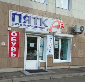 Обувь Оптом Мидиса Юг