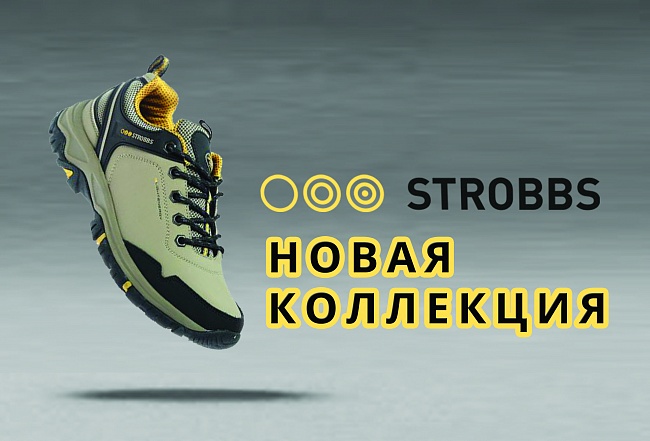 Новая коллекция Strobbs Новая коллекция Strobbs